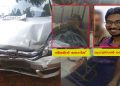 പുതുപ്പള്ളിയിൽ കാറും ബൈക്കും കൂട്ടിയിടിച്ച് ബൈക്ക് യാത്രക്കാരന് കാലിനു ഗുരുതര പരിക്ക്. കാർ ഡ്രൈവർ മാങ്ങാനം സ്വദേശിയായ ഗ്രെയ്‌സൺ സൈമണിനെ പോലീസ് അറസ്റ് ചെയ്തു ജാമ്യത്തിൽ വിട്ടു !!