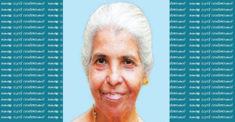 പയസ്മൗണ്ട് പാറപ്ലാക്കൽ പോത്തൻ കുര്യാക്കോസിന്റെ ഭാര്യ ചിന്നമ്മ (72) നിര്യാതയായി.