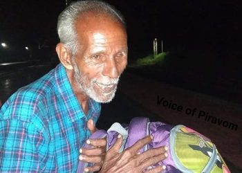 ഹൃദയം നുറുങ്ങിയ അനുഭവം !! വലിയ ഒരു ബാഗ് കൈയ്യിലേന്തി ക്ഷീണിതനായ് നിൽക്കുന്ന ഈ അച്ഛനെ അറിയുന്നവർ ഉണ്ടോ ?