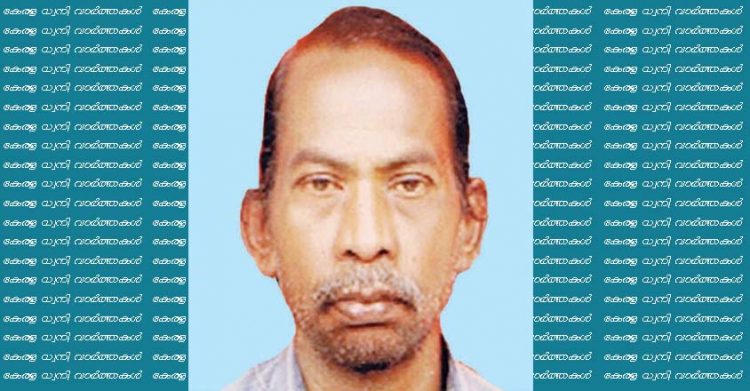 പാമാംകോട് ഐത്തിക്കോണത്ത് കിഴക്കുംകര വീട്ടിൽ ജയപാലൻ (ബാലൻ, 55) നിര്യാതനായി.