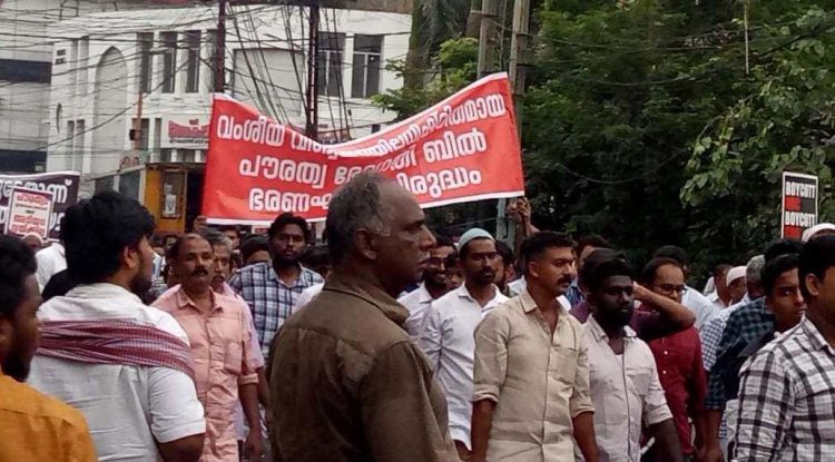 പൗരത്വ ബില്ലിനെതിരെയുള്ള മുസ്ലിം സംഘടനകളുടെ  പ്രതിക്ഷേധത്തിൽ കോട്ടയം നഗരം നിശ്ചലമായി