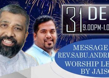 പുതുപ്പള്ളി താബോർ വർഷിപ് സെന്റ റിൽ പുതുവർഷ പ്രാർത്ഥനയുടെ ഭാഗമായി ബ്ലെസ്സിങ്ങ് ഫെസ്റ്റ് ഡിസംബർ 31 നു നടക്കും. റെവ  സാബു ആൻഡ്രൂസ് നേതൃത്വം നൽകും.