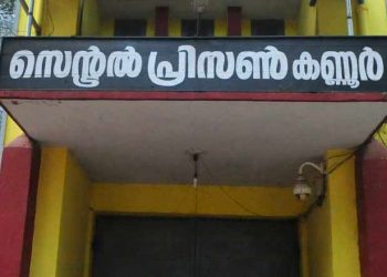 പത്തുവര്‍ഷത്തെ പ്രണയം! മക്കളെ ഉപേക്ഷിച്ച് ഒളിച്ചോടിയ യുവതിക്കും കാമുകനും മധുവിധു ജയിലില്‍;