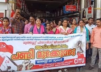 മുത്തൂറ്റ് ഫിനാന്‍സില്‍ നിന്നും ജീവനക്കാരെ കൂട്ടത്തോടെ പിരിച്ചുവിട്ടു;  സിഐടിയുവിന്റെ അനിശ്ചിതകാല സമരം തുടങ്ങി