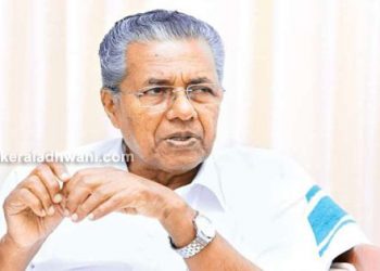 വി​ര​ട്ട​ല്‍ വേ​ണ്ട…എ​യ്ഡ​ഡ് സ്കൂ​ളു​ക​ള്‍ വാ​ട​ക​യ്ക്ക് ഏ​റ്റെ​ടു​ക്കാ​ന്‍ ത​യാറാണെന്ന് മുഖ്യമന്ത്രി പിണറായി വിജയന്‍