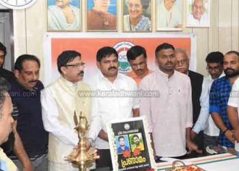 ശരത്ത് ലാൽ കൃപേഷ് രക്തസാക്ഷിത്വ ദിനത്തിന്റെ ഒന്നാം വാർഷിക അനുസ്മരണം സംഘടിപ്പിച്ചു