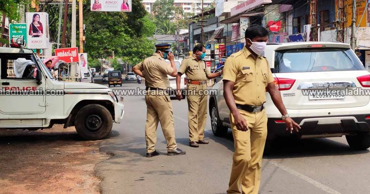 നിയമം ലംഘിച്ച് പുറത്തിറങ്ങിയ കോട്ടയം അച്ചായൻമാർക്ക് ഇന്ന് പിടി വീണു;  എല്ലായിടത്തും പോലീസ് ആക്റ്റിവ്; വരും ദിവസങ്ങളിൽ നിലപാട് കടുപ്പിക്കും