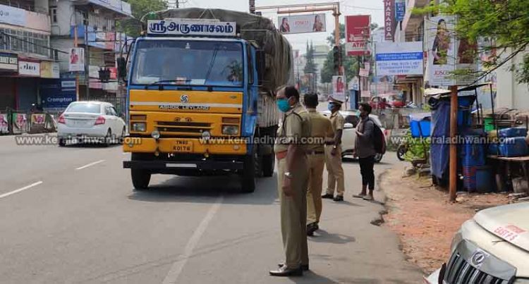 നിയമം ലംഘിച്ച് പുറത്തിറങ്ങിയ കോട്ടയം അച്ചായൻമാർക്ക് ഇന്ന് പിടി വീണു; എല്ലായിടത്തും പോലീസ് ആക്റ്റിവ്; വരും ദിവസങ്ങളിൽ നിലപാട് കടുപ്പിക്കും