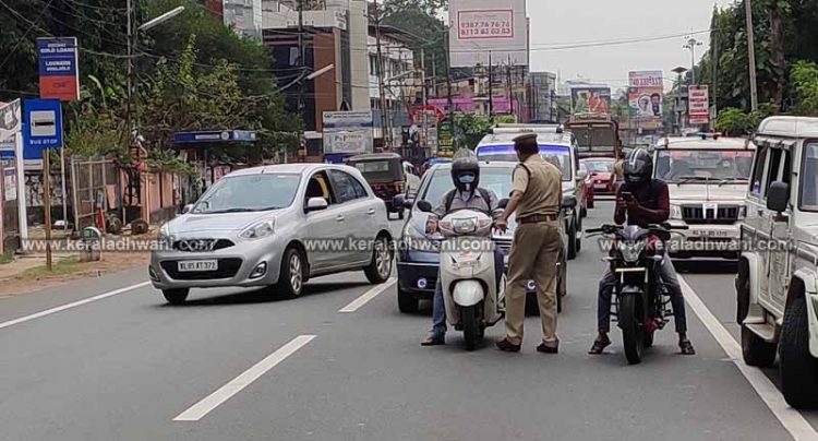 നിയമം ലംഘിച്ച് പുറത്തിറങ്ങിയ കോട്ടയം അച്ചായൻമാർക്ക് ഇന്ന് പിടി വീണു; എല്ലായിടത്തും പോലീസ് ആക്റ്റിവ്; വരും ദിവസങ്ങളിൽ നിലപാട് കടുപ്പിക്കും