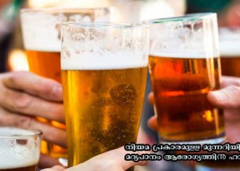 ലോക്ഡൗണിനെ തുടർന്ന് മദ്യം ലഭിക്കാതെ ശാരീരിക അസ്വസ്ഥത പ്രകടിപ്പിക്കുന്നവർക്ക് മദ്യം; സർക്കാർ നിർദേശങ്ങൾ പുറത്തിറങ്ങി