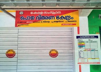 അരി വിതരണം ഏപ്രിൽ 1 മുതൽ 20 വരെ; ധാന്യ വിതരണം 20നു ശേഷം; മന്ത്രി