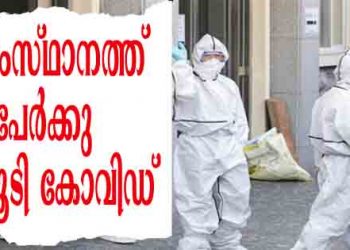 സംസ്ഥാനത്ത് 7 പേർക്കുകൂടി കോവിഡ്; 3 പേർ വീതം കോട്ടയം, കൊല്ലം ജില്ലക്കാർ; ഒരാൾ കണ്ണൂർ; 7 പേർ രോഗമുക്തരായി