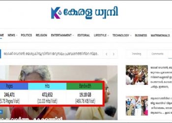 കേരള ധ്വനി ഓൺലൈൻ പത്രത്തിന്റെ മാർച്ച് മാസത്തിലെ വായനക്കാർ, കഴിഞ്ഞ മാസങ്ങളെ അപേക്ഷിച്ച്  മൂന്നിരട്ടി;  പ്രോത്സാഹിപ്പിച്ച  എല്ലാ വായനക്കാർക്കും നന്ദി അറിയിക്കുന്നു.