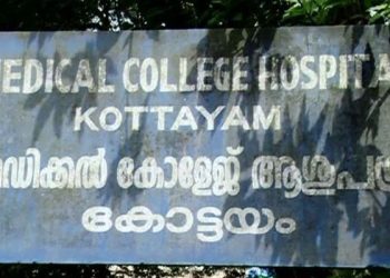 കോട്ടയം ജില്ലയില്‍ രണ്ട് കോവിഡ് ആശുപത്രികള്‍; ആറ് പ്രാഥമിക പരിചരണ കേന്ദ്രങ്ങള്‍