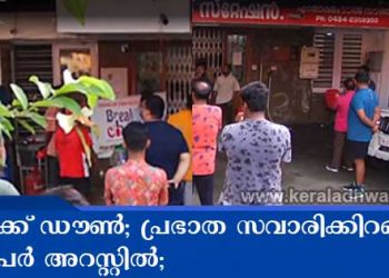 പ്രഭാത വ്യായാമത്തിനു വേണ്ടി രാവിലെ നടക്കാനിറങ്ങിയ നാല്പതോളം പേരെ പോലീസ് അറസ്റ്റ് ചെയ്തു.