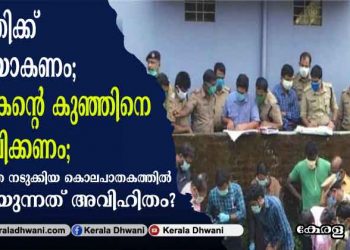 യുവതിക്ക് അമ്മയാകണം; കാമുകന്റെ കുഞ്ഞിനെ പ്രസവിക്കണം; കൊല്ലത്തെ കൊലപാതകത്തിലും തെളിയുന്നത് അവിഹിതം? കയ്യും കാലും വെട്ടി കത്തിക്കാനുള്ള ശ്രെമം പാളിയപ്പോൾ കുഴിച്ചുമൂടി