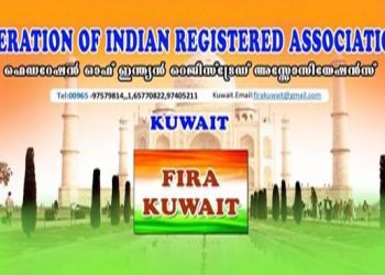 ഇന്ത്യന്‍ കമ്മ്യൂണിറ്റി വെല്‍ഫെയര്‍ ഫണ്ട്  വിനിയോഗിക്കാനും , അർഹതപ്പെട്ടവരെ ഉടൻ നാട്ടിലെത്തിക്കാനും സർക്കാർ  നടപടിയെടുക്കണം – ഫിറ കുവൈറ്റ്