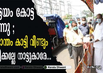 കോട്ടയം മാർക്കറ്റ് തുറന്നു; ശക്തമായ സുരക്ഷാ ക്രമീകരണങ്ങളോടെ വാഹനങ്ങൾക്ക് പ്രവേശനം;    ആക്രാന്തം കാട്ടി വീണ്ടും ചുവപ്പിക്കല്ലേ നാട്ടുകാരേ
