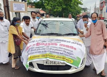 പെട്രോൾ ഡീസൽ അന്യായ വില വർദ്ധനവിനെതിരേ ചക്രം ഉരുട്ടൽ സമരം നടത്തി ഗാന്ധി ദർശൻവേദി