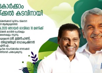 പാറയ്ക്കൽകടവ് ടൂറിസം വികസന സമിതിയുടെ ആഭിമുഖ്യത്തിൽ നാളെ (ഞായറാഴ്ച) രാവിലെ 10 മണിക്ക് ചെടികളും വൃക്ഷത്തൈകളും നടുന്നു