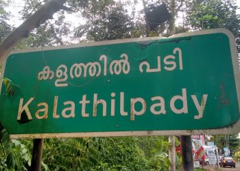 കോട്ടയം ജില്ലയില്‍ പതിമൂന്നു പേര്‍ക്ക് കോവിഡ് സ്ഥിരീകരിച്ചു; രോഗം സ്ഥിതീകരിച്ചവരിൽ നാല് പേരും കഞ്ഞിക്കുഴി കളത്തിൽ പടിയിൽ ക്വാറന്റൈനിൽ കഴിഞ്ഞവർ;നാലു പേര്‍ക്ക് രോഗമുക്തി