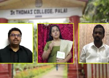 പാലാ സെന്റ് തോമസ് കോളേജ് പൂർവ്വ വിദ്യാർത്ഥി സംഘടനയായ പാസ്ടകോസ് സംഘടിപ്പിച്ച  ഓൺലൈൻ പ്രസംഗ മത്സരം “വാഗ്മിത 2020” വിജയികൾ