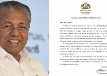 സ്വർണക്കടത്ത്  കേസിൽ ഫലപ്രദമായ അന്വേഷണം നടത്താൻ അടിയന്തര ഇടപെടൽ ആവശ്യപ്പെട്ട് പ്രധാനമന്ത്രിക്ക് കത്തയച്ച് മുഖ്യമന്ത്രി പിണറായി വിജയൻ
