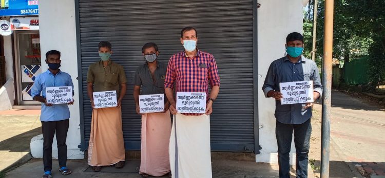 മുഖ്യമന്ത്രി രാജി വയ്ക്കണമെന്ന് ആവശ്യപ്പെട്ട്  ബി ജെ പി പ്രവർത്തകർ മാങ്ങാനം സ്‌കൂൾ കവലയിൽ നിൽപ്പ് സമരം നടത്തി