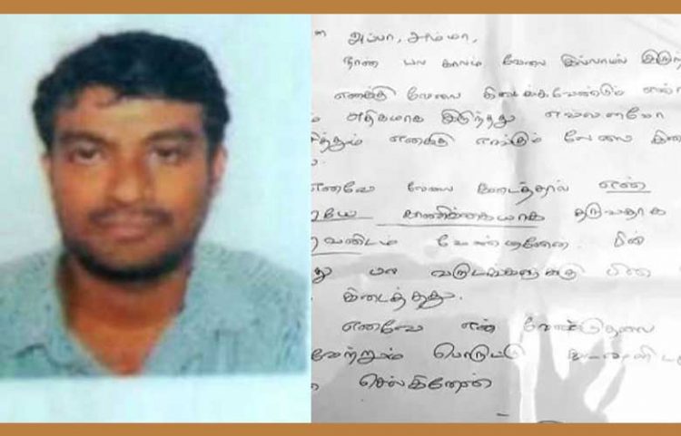 ജോലി ലഭിച്ചാല്‍ ജീവന്‍ നല്‍കാമെന്ന് നേര്‍ച്ച; യുവാവ് ട്രെയിന് മുന്നില്‍ ചാടി ആത്മഹത്യ ചെയ്തു