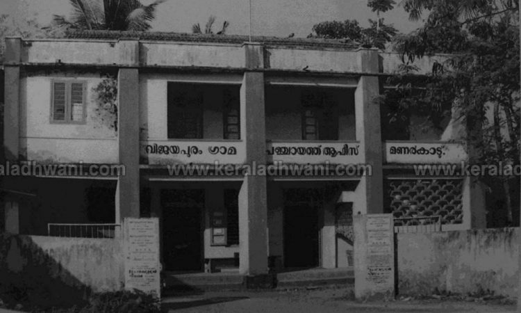 ചരിത്രമുറങ്ങുന്ന കോട്ടയം ജില്ലയിലെ വിജയപുരം എന്ന നാട്;  ആ പേര് ലഭിക്കുവാൻ മാങ്ങാനം, മണർകാട് എന്നീ കൊച്ചു ഗ്രാമങ്ങൾ  വഹിച്ച പങ്ക്. വിജയപുരം ചരിത്രത്തിൽ ഇടം പിടിച്ചത് ഇങ്ങനെ !!