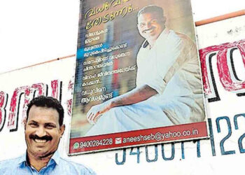 തടിമില്ലിന്റെ മതിലിൽ ബോർഡു വച്ച് വധുവിനെ തേടി അനീഷ്‌