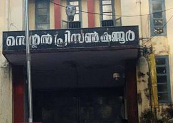 കോ​വി​ഡ് വ്യാ​പ​നം ​രൂ​ക്ഷം ;ത​ട​വു​കാ​ര്‍​ക്ക് ര​ണ്ട് ആ​ഴ്ച​ത്തെ പ​രോ​ള്‍ അ​നു​വ​ദി​ക്കാ​ന്‍ ആ​ഭ്യ​ന്ത​ര വ​കു​പ്പി​ന്‍റെ അ​നു​മ​തി