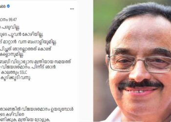 ഗോപാലേട്ടൻ്റെ പശുവില്ല, ആമിനത്താത്തയുടെ പൂവൻ കോഴിയില്ല, സ്കൂളിൻ്റെ ഓട് മാറ്റാൻ വന്ന ബംഗാളിയുമില്ല. റിസൾട്ട് പ്രഖ്യാപിച്ചത് ഞാനല്ലാത്തത് കൊണ്ട് ഇജ്ജാതി ട്രോളുകളൊന്നുമില്ല-കൂടിയ വിജയശതമാനത്തില്‍ അബ്ദുറബ്ബ്