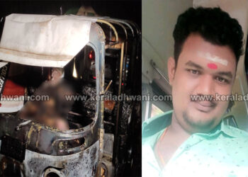 മാങ്ങാനം തുരുത്തേൽപാലത്തിനു സമീപം ഓട്ടോറിക്ഷയിൽ യുവാവ് കത്തിക്കരിഞ്ഞ നിലയിൽ; ആത്മഹത്യയെന്ന് പ്രാഥമിക നിഗമനം