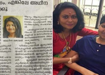 കഴുത്ത് വേദന ആയിരുന്നു തുടക്കം; കാന്‍സറാണെന്നു തിരിച്ചറിഞ്ഞപ്പോഴേക്കും തലയോട്ടിയിലെ എല്ലുകള്‍ ദ്രവിച്ചുകഴിഞ്ഞിരുന്നു ; അഥീനയുടെ ചികിത്സയ്ക്കായി സീമ