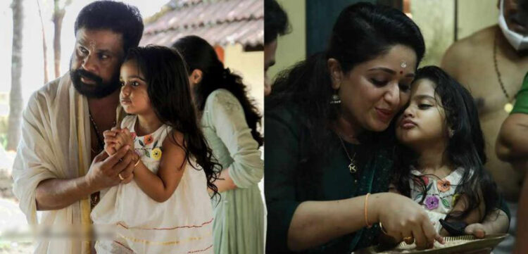 അച്ഛന്റെ മടിയിലിരുന്ന് മഹാലക്ഷ്മി, താലോലിച്ച് കാവ്യ