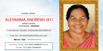 പുതുപ്പള്ളി താബോർ വർഷിപ്പ് സെന്റർ പാസ്റ്റർ റവ: സാബു ആൻഡ്രൂസിന്റെ മാതാവ് അന്തരിച്ചു; സംസ്കാരം നാളെ രാവിലെ വാഴൂരിൽ നടക്കും