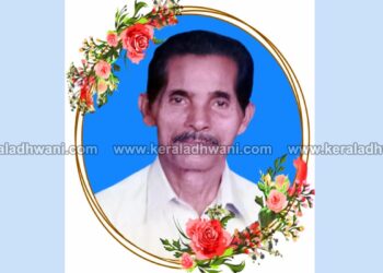 മാങ്ങാനം ചെമ്മരപ്പള്ളി കുന്നേൽ കെ സി ജേക്കബ് അന്തരിച്ചു. 89 വയസായിരുന്നു