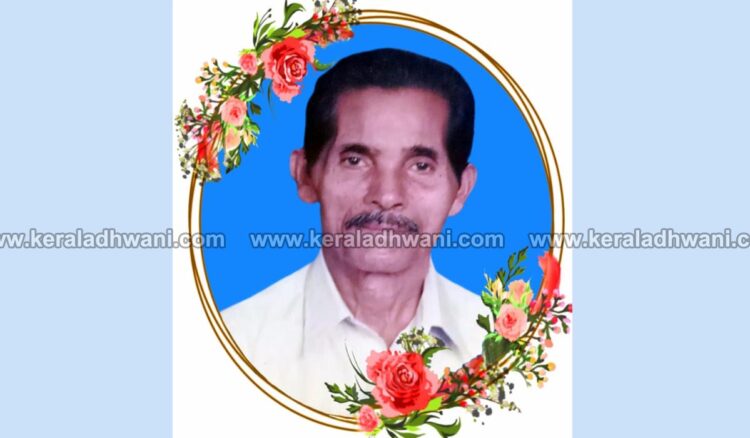 മാങ്ങാനം ചെമ്മരപ്പള്ളി കുന്നേൽ കെ സി ജേക്കബ് അന്തരിച്ചു. 89 വയസായിരുന്നു