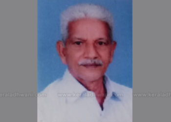 മാങ്ങാനം പെരിഞ്ചേരിൽ പി വി മാത്യു (ജോയ്) അന്തരിച്ചു. 73 വയസായിരുന്നു