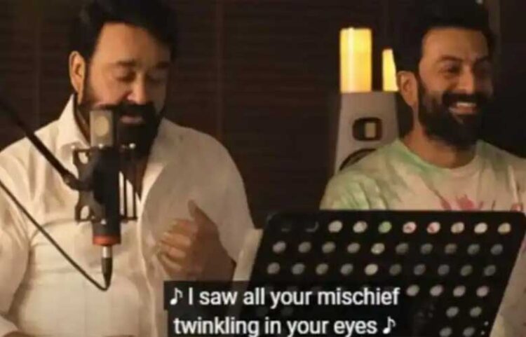 ‘ബ്രോ ഡാഡി’ ഗാനം ഒന്നിച്ചു പാടി മോഹന്‍ലാലും പൃഥ്വിരാജും