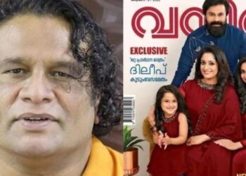 കുറ്റവാളിയാണെന്ന് കോടതി പറയാത്ത കാലത്തോളം, കേസില്‍ പ്രതിയാക്കപ്പെട്ട ഒരാള്‍ക്ക് വനിതയില്‍ അഭിമുഖം കൊടുക്കാന്‍ പാടില്ലേ? വനിതയുടെ മുഖചിത്രത്തിനെ അനുകൂലിച്ച്  ഹരീഷ് പേരടി