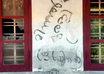 കോട്ടയത്ത് പൊലീസുകാരന്റെ വീടിനു നേരെ ആക്രമണം; ചുമരില്‍ ‘മിന്നല്‍ മുരളി ഒര്‍ജിനല്‍’; പിന്നില്‍ മദ്യപാനിസംഘമെന്ന് സൂചന