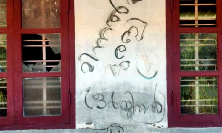 കോട്ടയത്ത് പൊലീസുകാരന്റെ വീടിനു നേരെ ആക്രമണം; ചുമരില്‍ ‘മിന്നല്‍ മുരളി ഒര്‍ജിനല്‍’; പിന്നില്‍ മദ്യപാനിസംഘമെന്ന് സൂചന