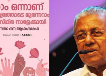 സ്ത്രീധനത്തിനെതിരെയുള്ള പരാതികള്‍ റിപ്പോര്‍ട്ട് ചെയ്യാം; വെബ് പോര്‍ട്ടല്‍ പ്രവര്‍ത്തനം ആരംഭിച്ചു