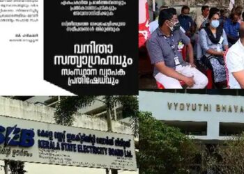 കെഎസ്ഇബിയില് പോര് മുറുകുന്നു: ചെയര്മാനെതിരെ പ്രതിഷേധവുമായി ഇടത് സംഘടന; ഡയസ്നോണ് പ്രഖ്യാപിച്ചു