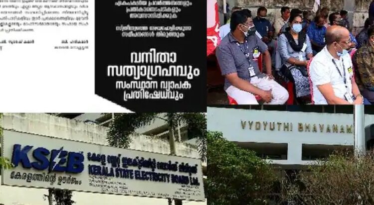 കെഎസ്ഇബിയില്‍ പോര് മുറുകുന്നു: ചെയര്‍മാനെതിരെ പ്രതിഷേധവുമായി ഇടത് സംഘടന; ഡയസ്‌നോണ്‍ പ്രഖ്യാപിച്ചു