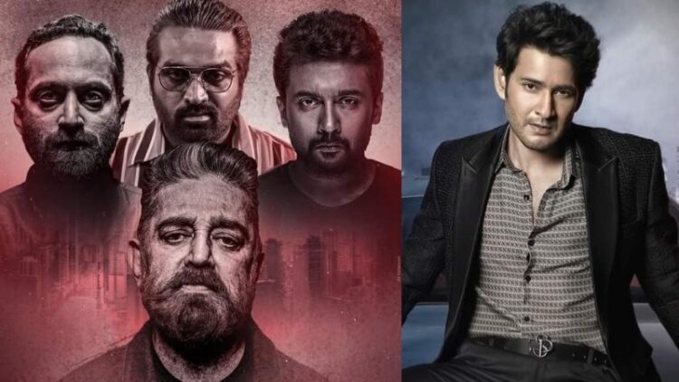 “മനസ് കീഴടക്കിയ ചിത്രം” വിക്രത്തെ പ്രശംസിച്ച് മഹേഷ് ബാബു