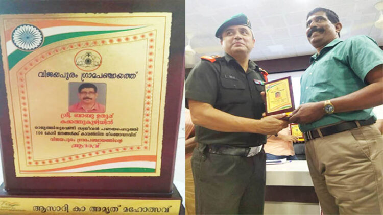 ആസാദി കാ അമൃത് മഹോത്സവ്; രാജ്യത്തിന് കാവൽ നിന്ന ധീരയോദ്ധാക്കൾക്കുള്ള പുരസ്‌കാരത്തിനർഹനായി മാങ്ങാനം കക്കത്തുംകുഴിയിൽ ബാബു ഉതുപ്പ്