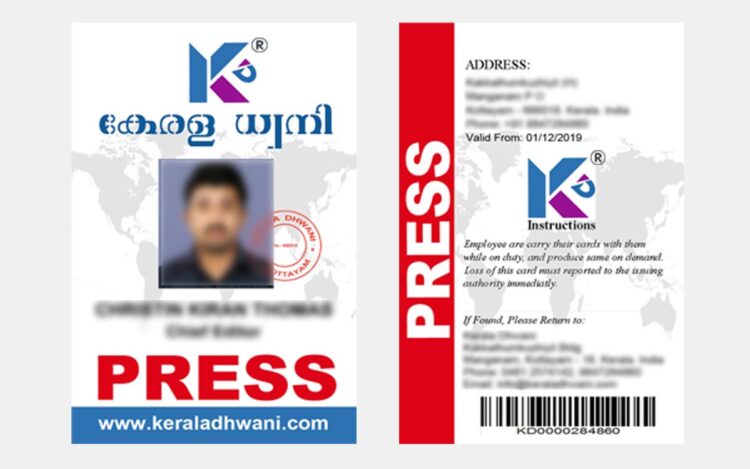 കേരള ധ്വനി മാധ്യമ പ്രവർത്തകരുടെ ഐ ഡി കാർഡുകളുടെ ആധികാരികത  ഓൺലൈനായി പരിശോധിക്കാം